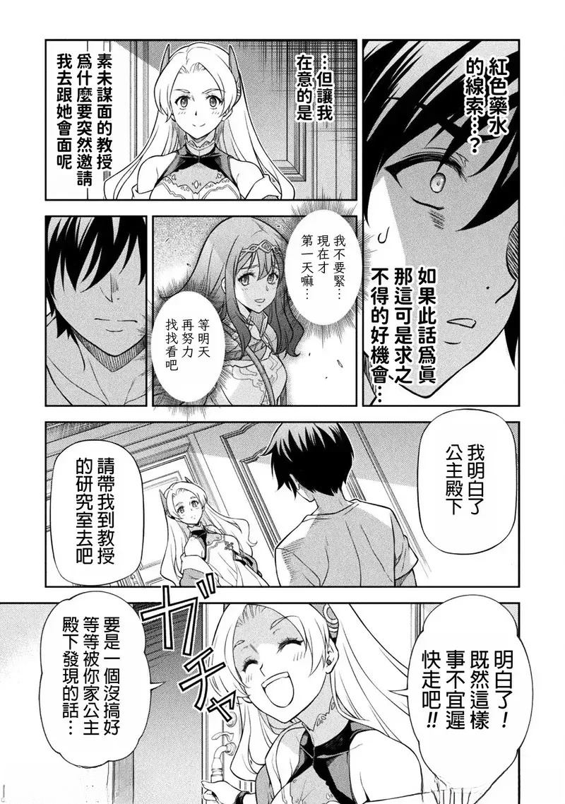 第133话10