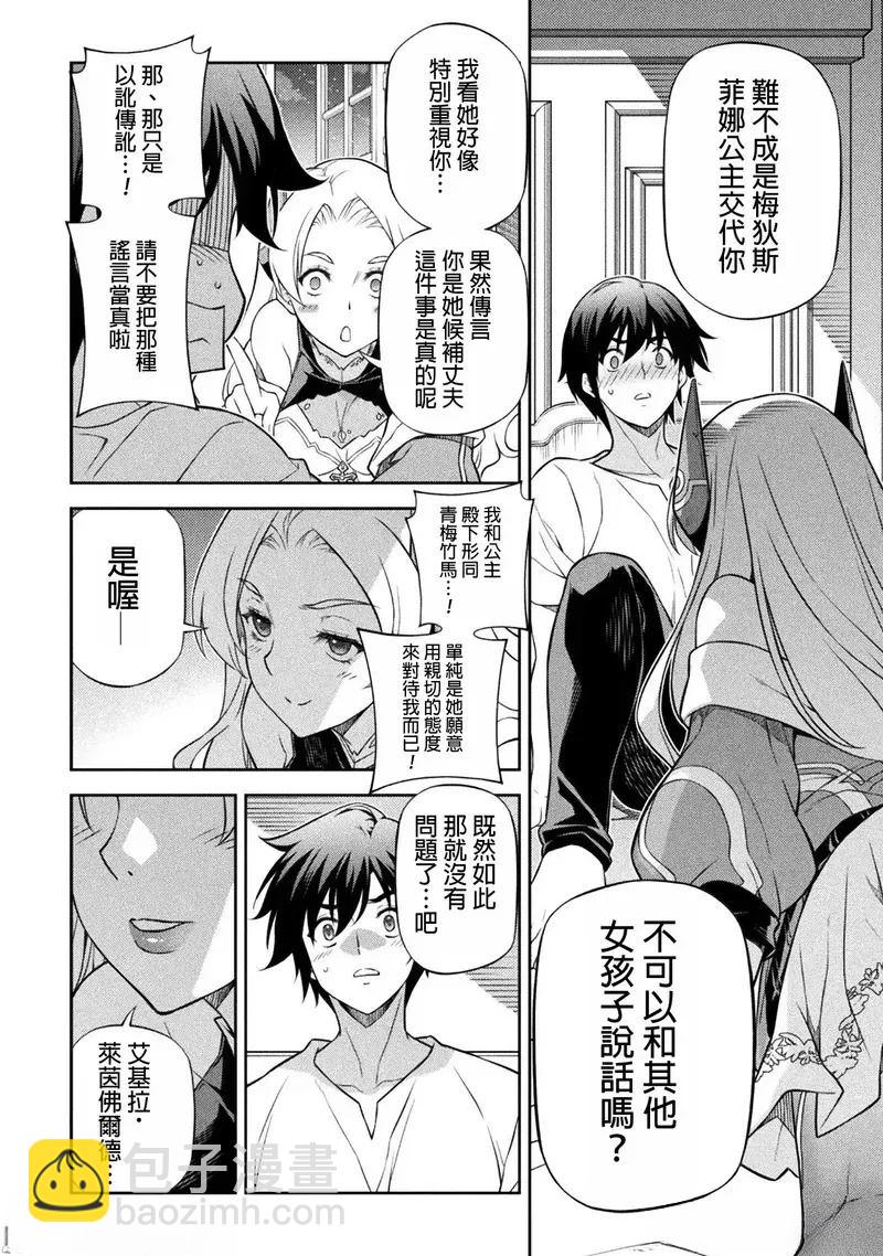第133话3