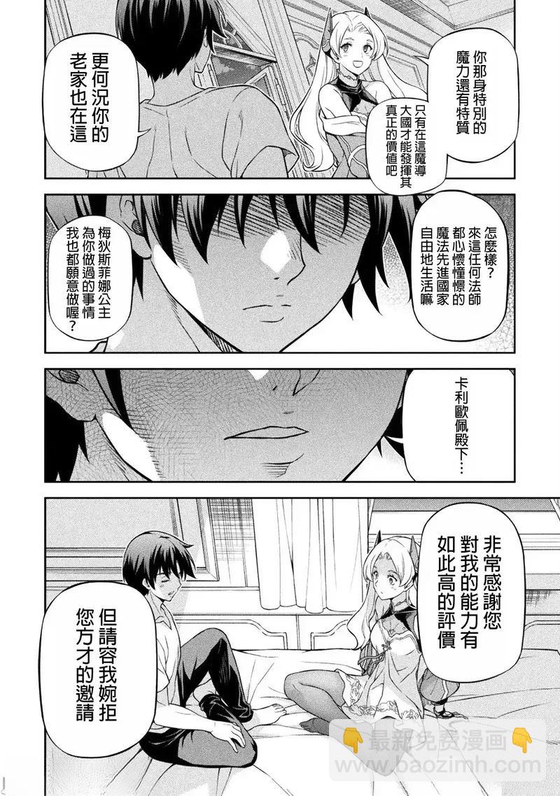 第133话5