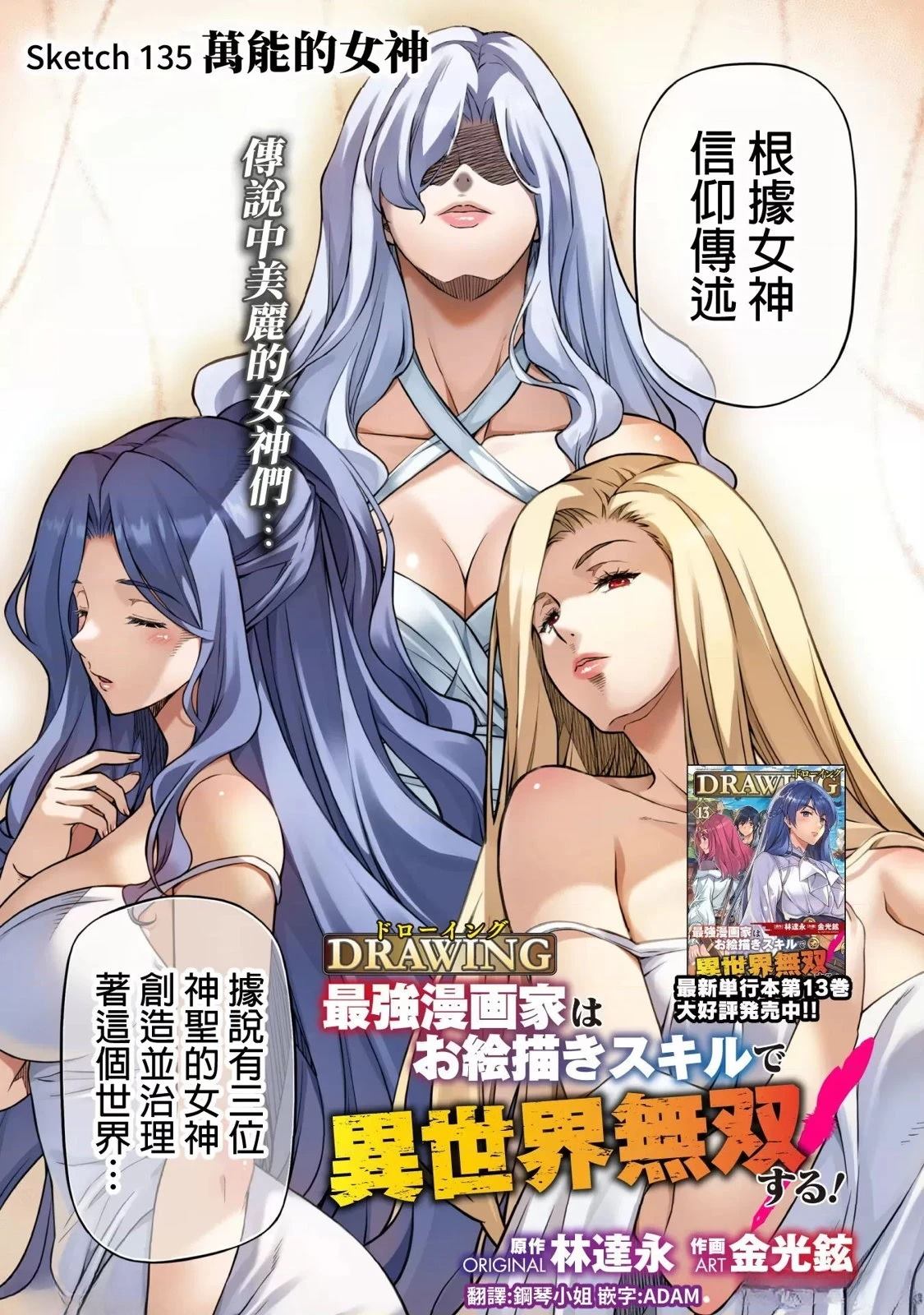 第135话0