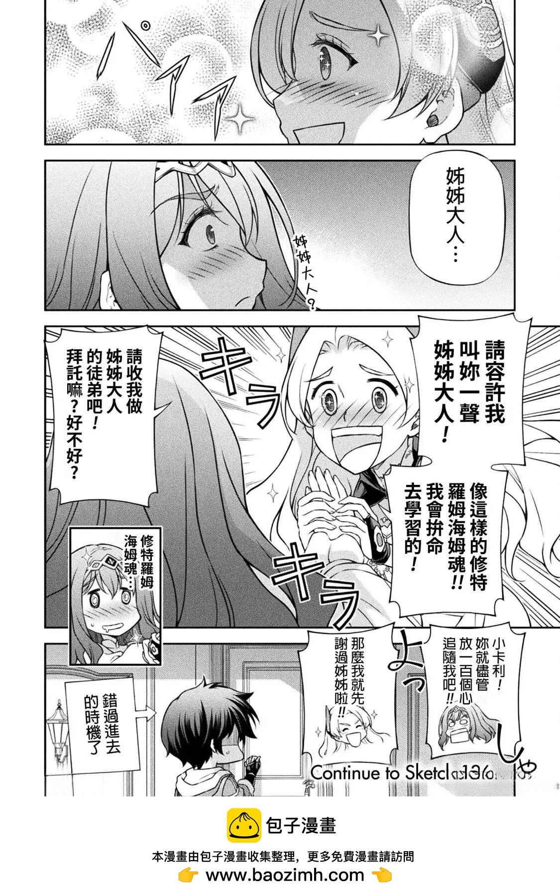 第135话15