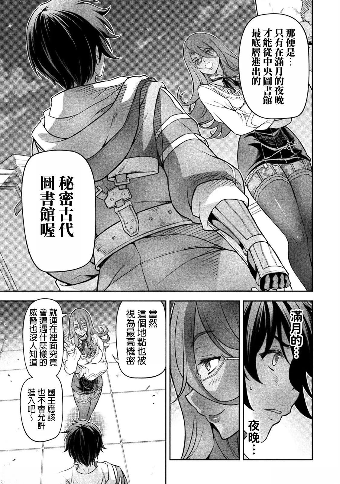第135话4
