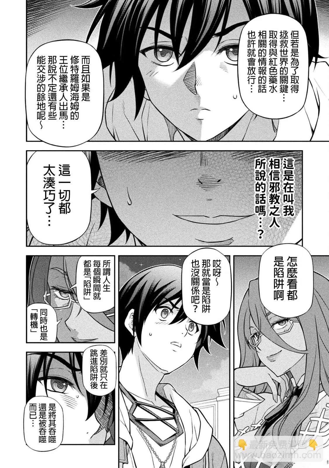 第135话5