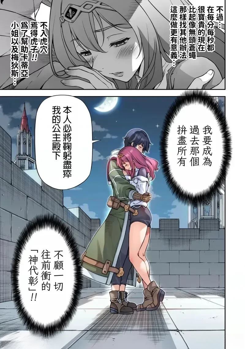 第136话12