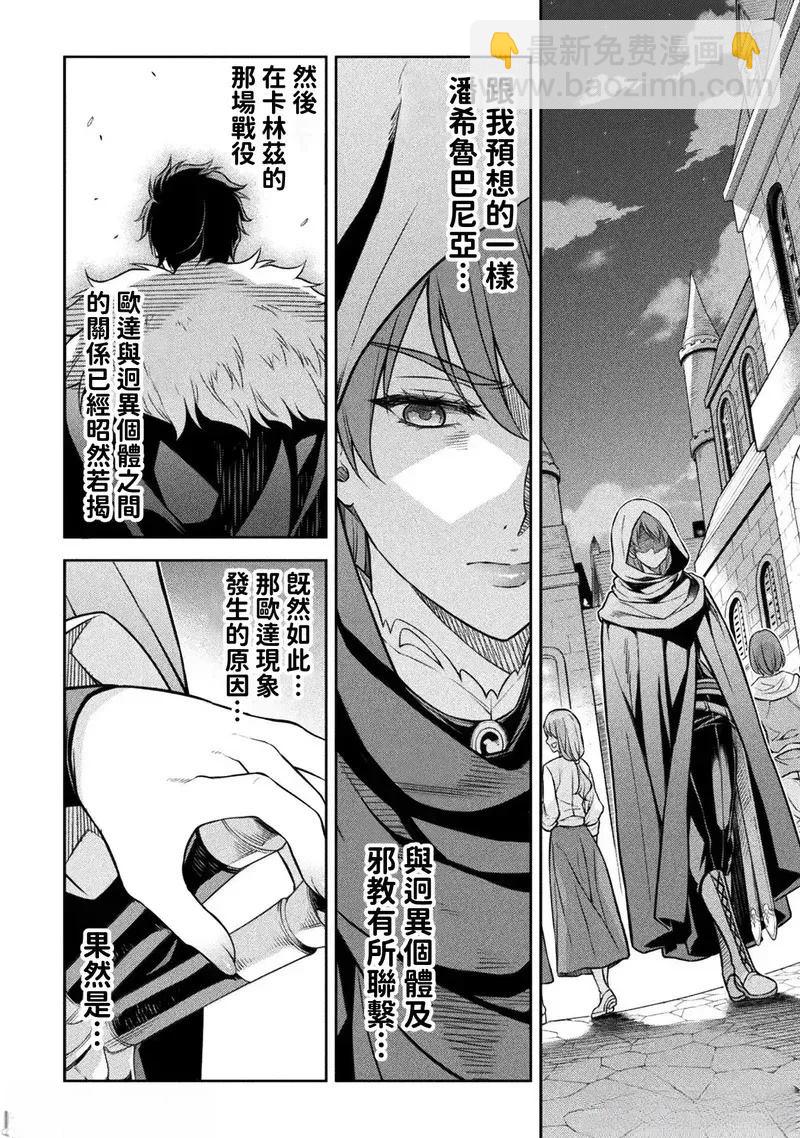 第136话3