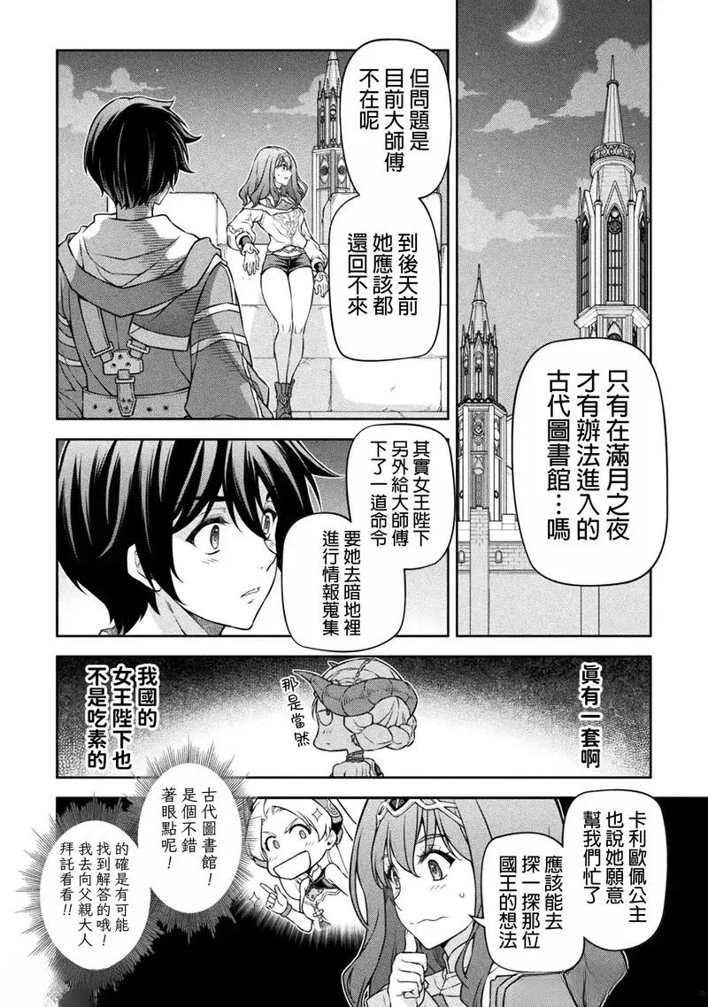 第136话5