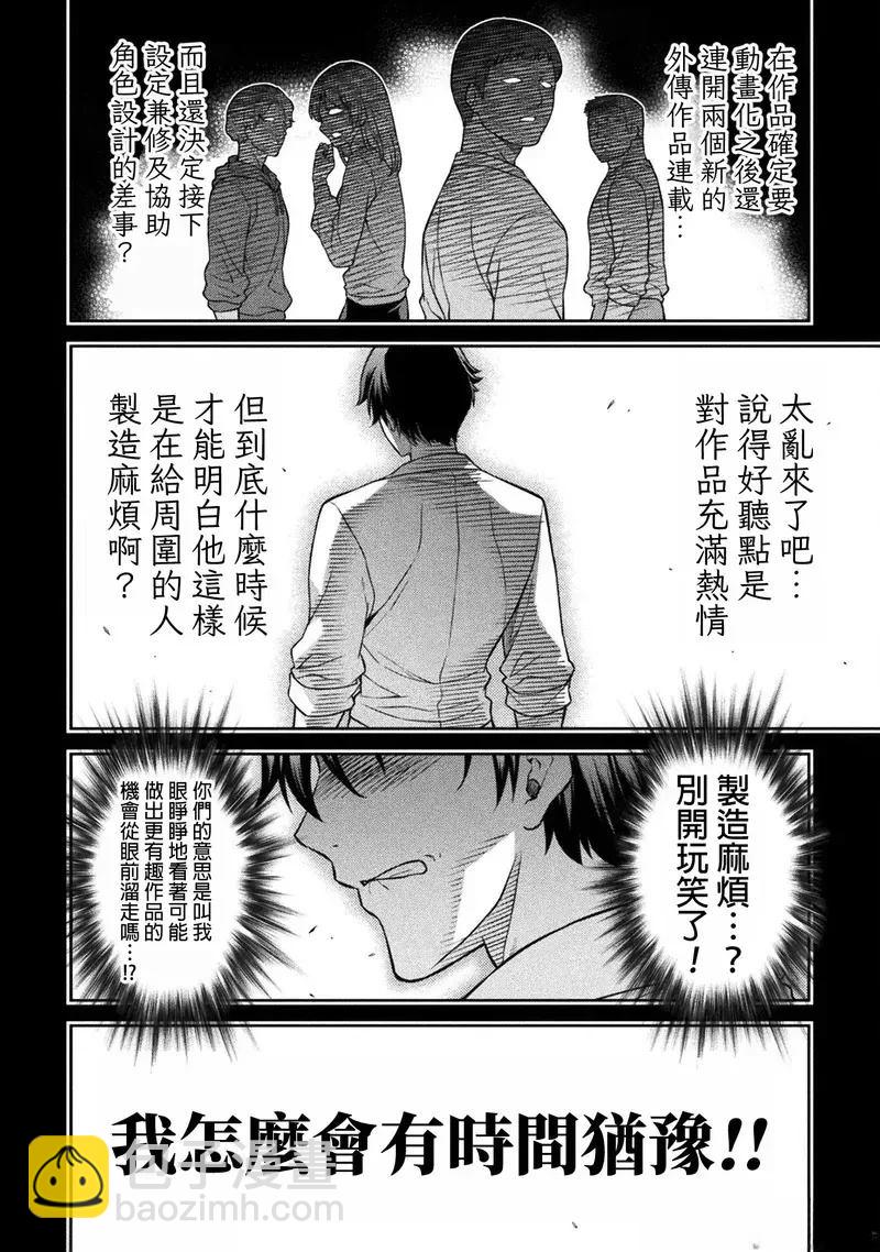 第136话7