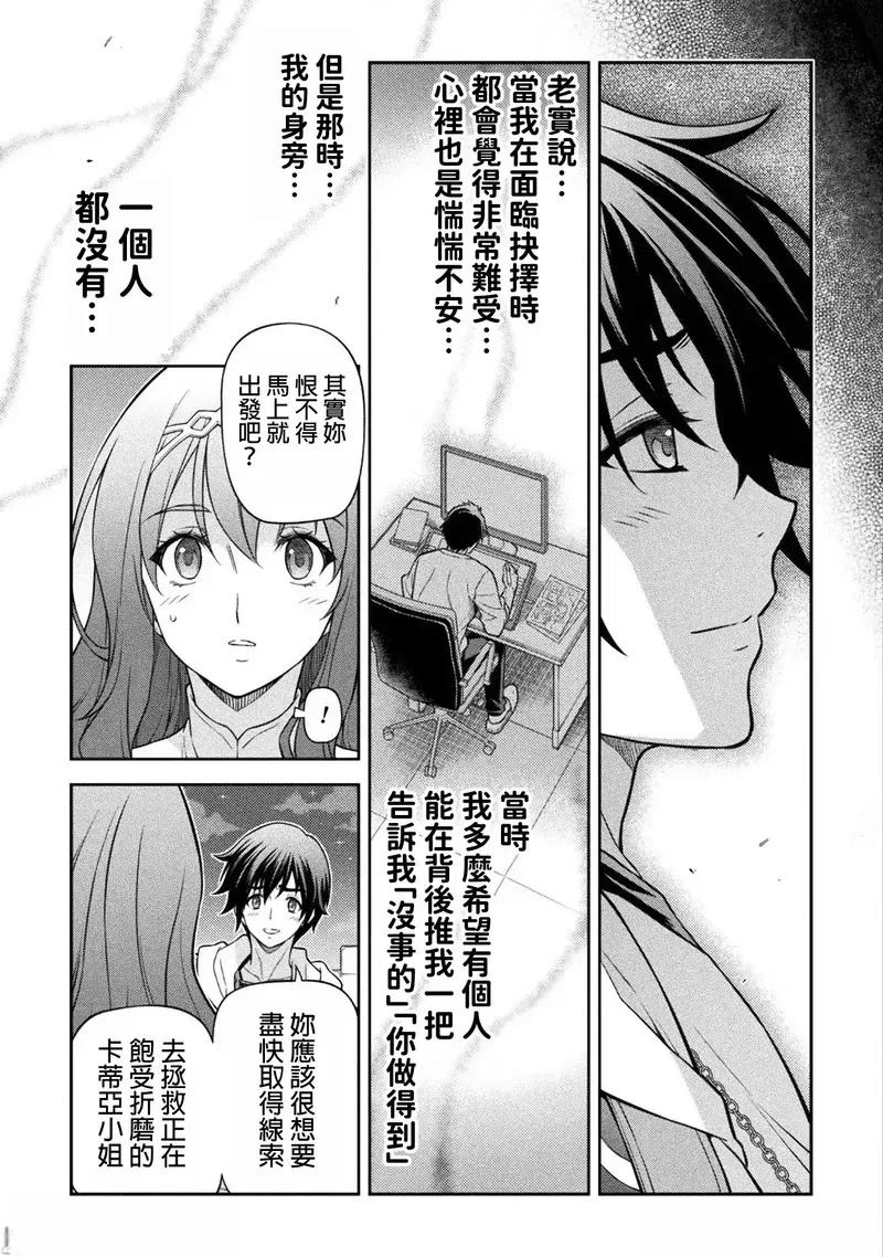第136话8