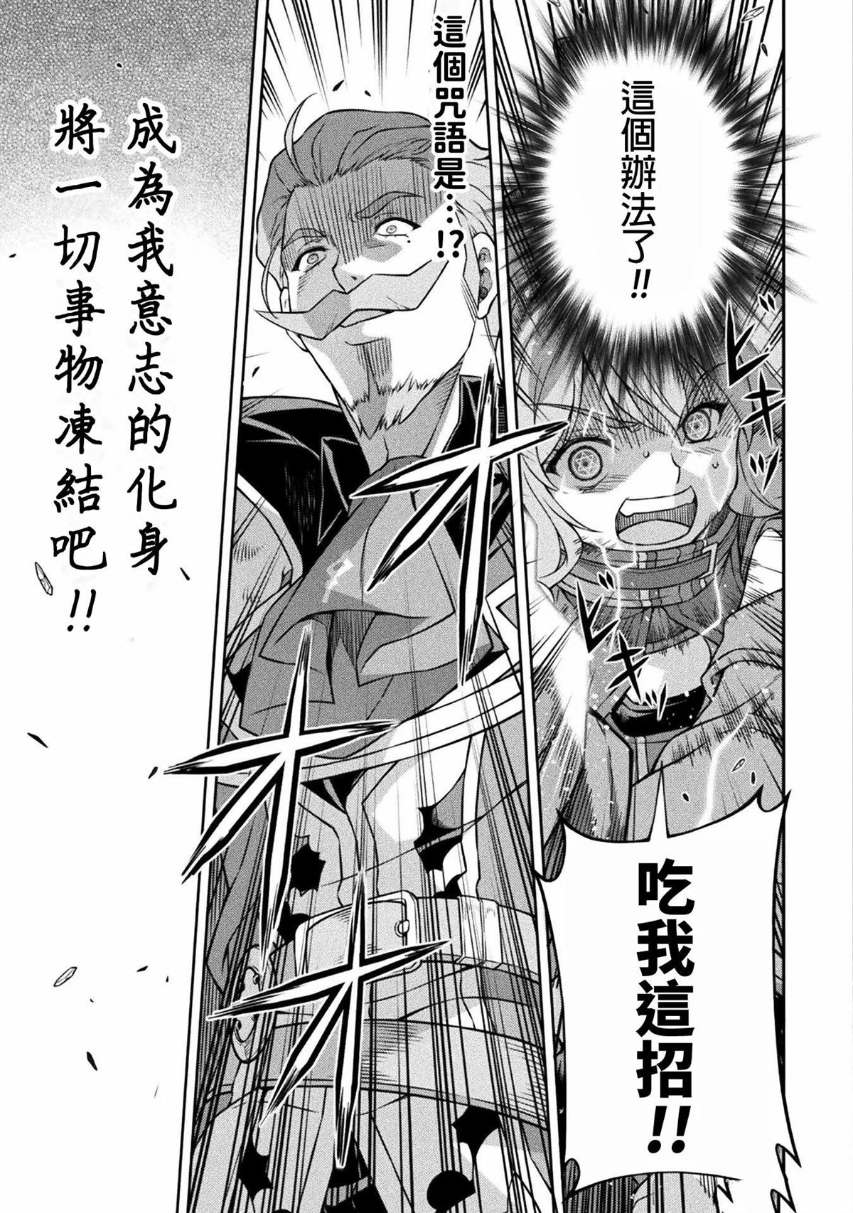 第139话12