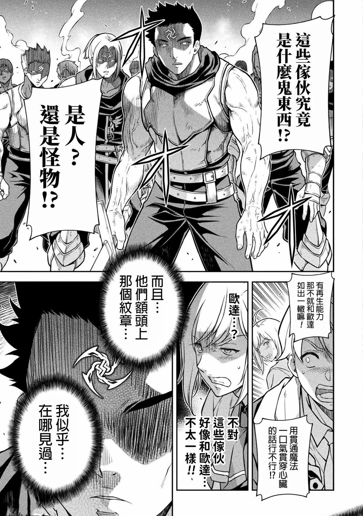 第139话4