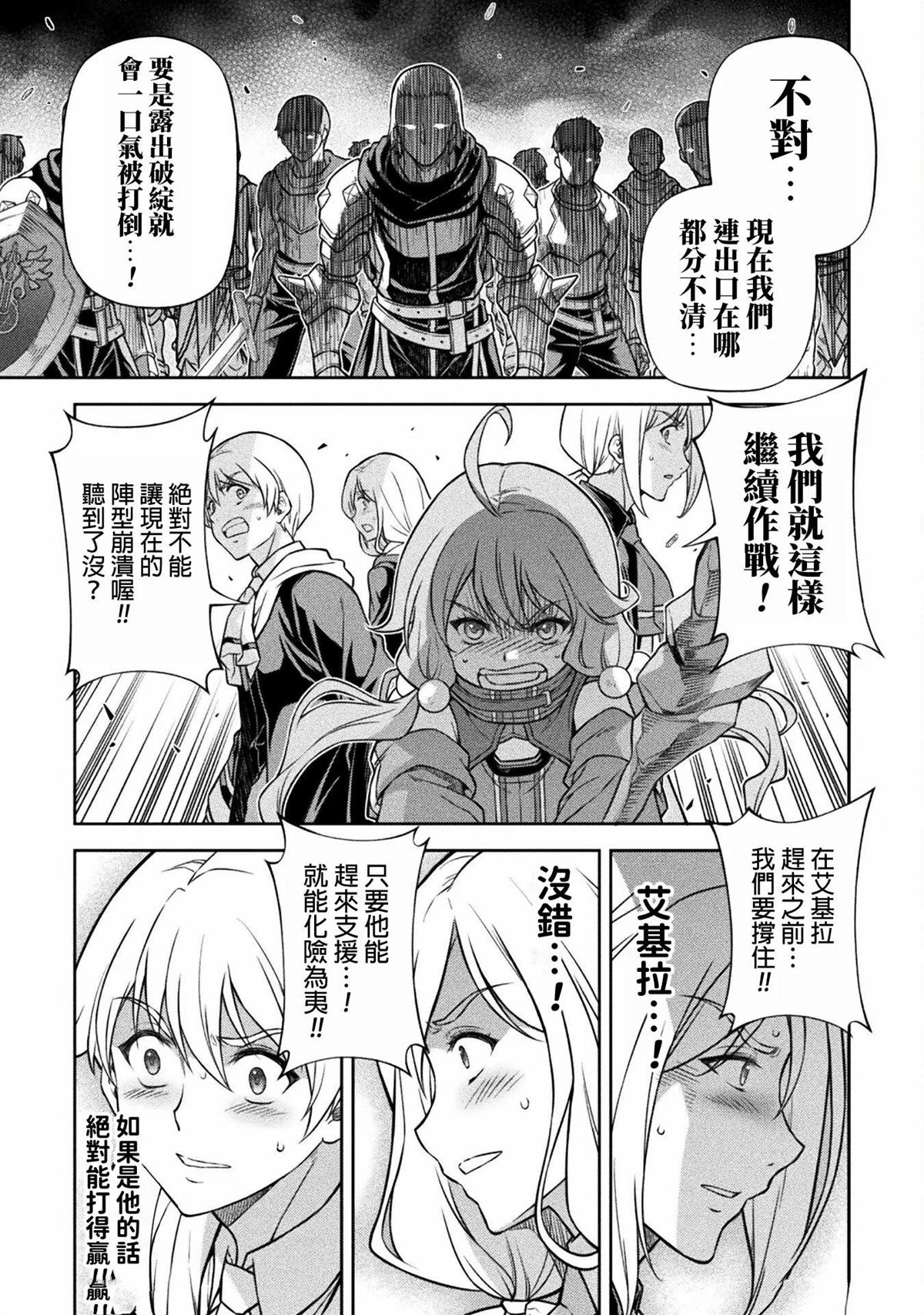 第139话8
