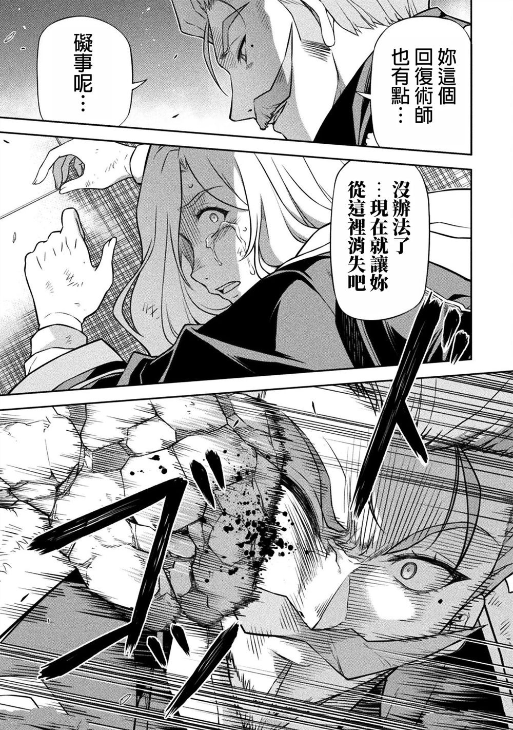 第140话10