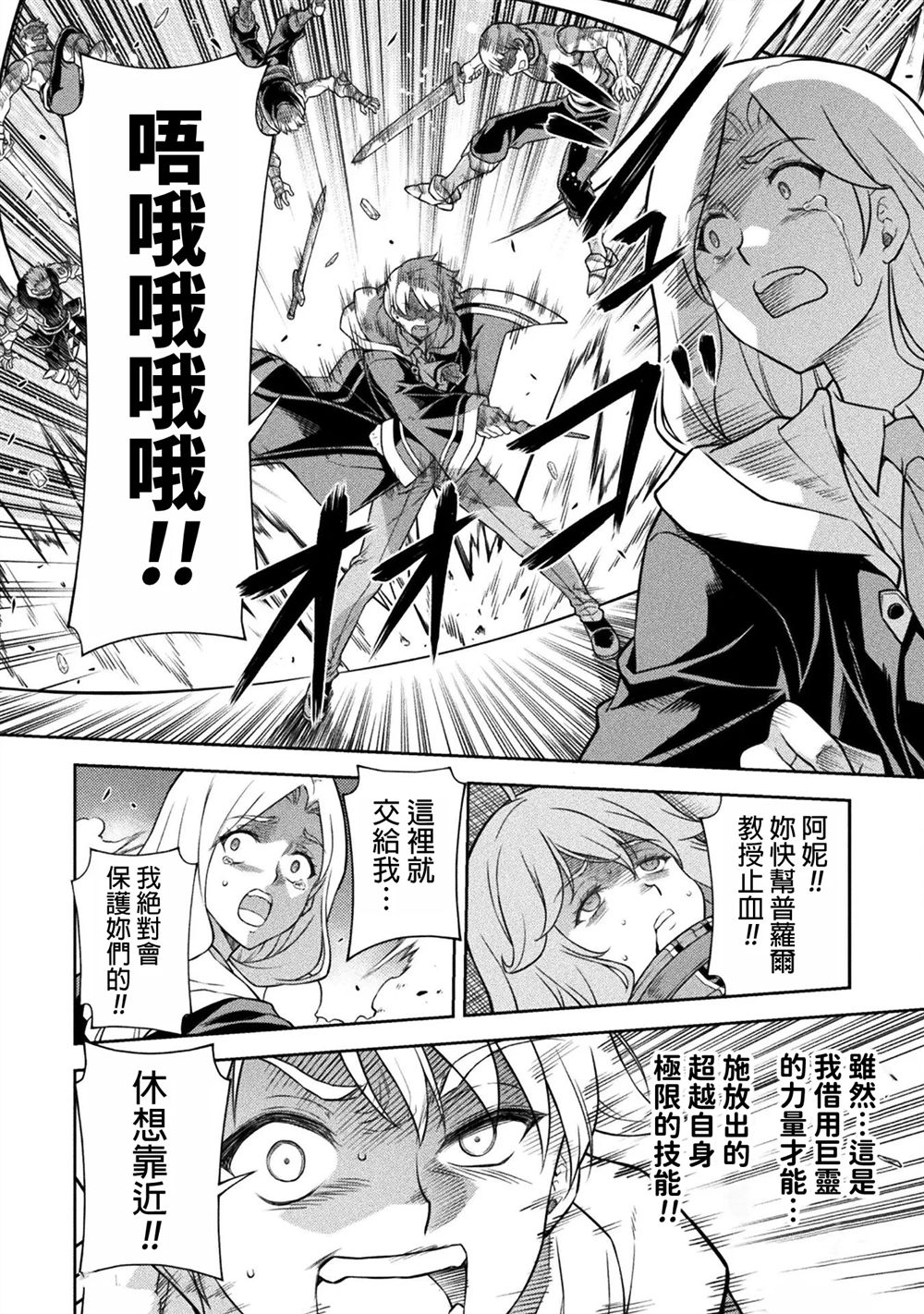 第140话5