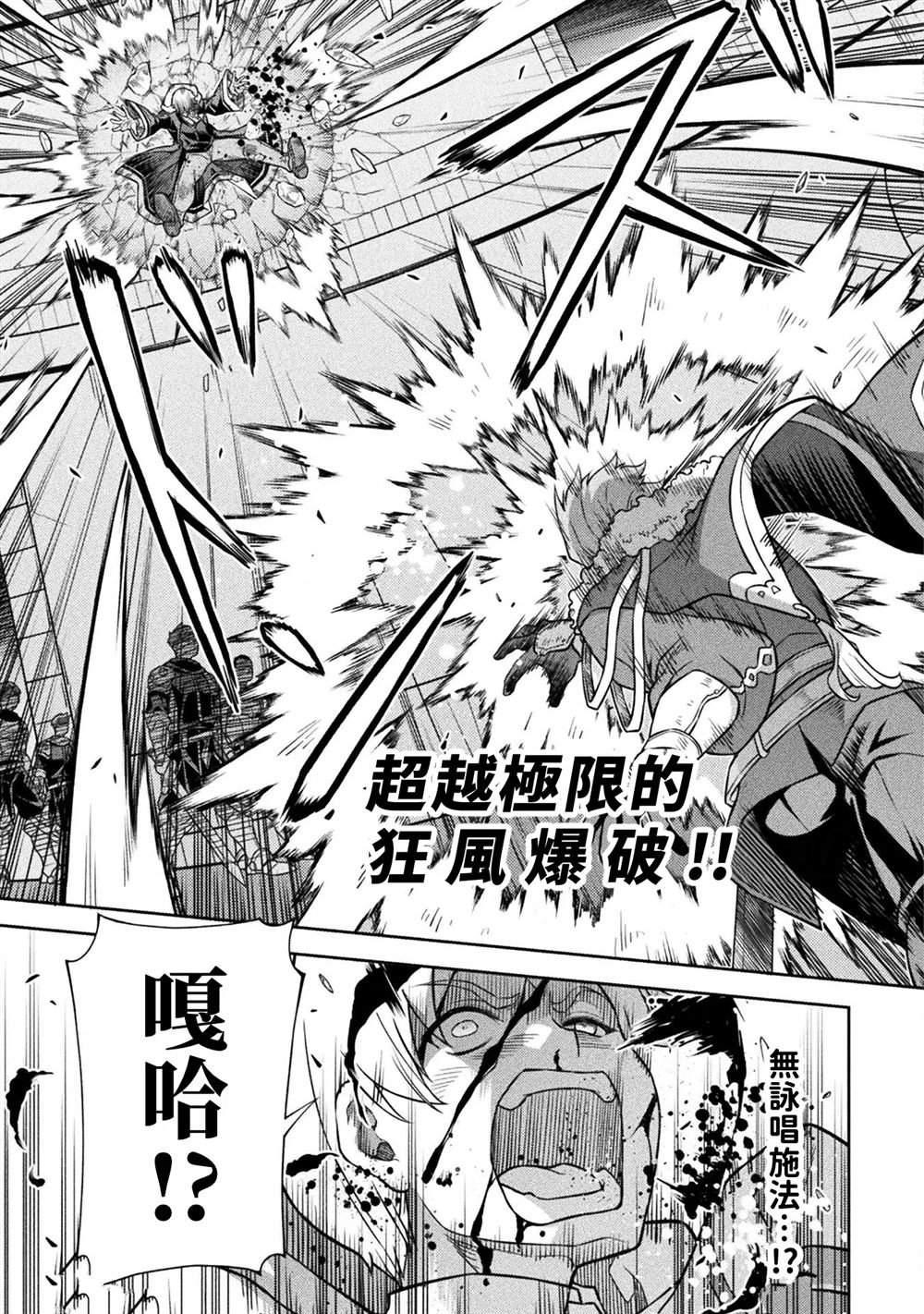 第140话8