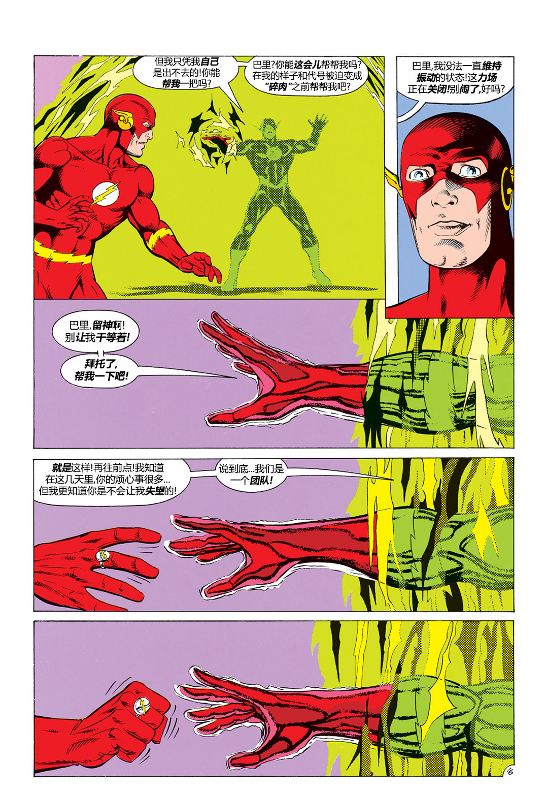 第76卷16