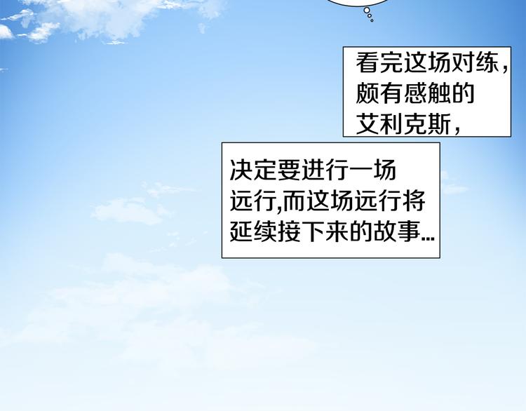 完结篇 父母的实力126