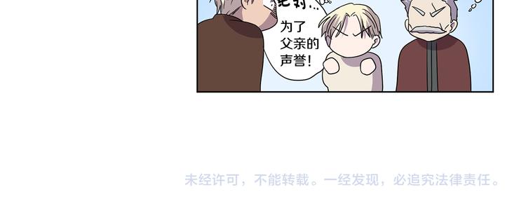 完结篇 父母的实力129