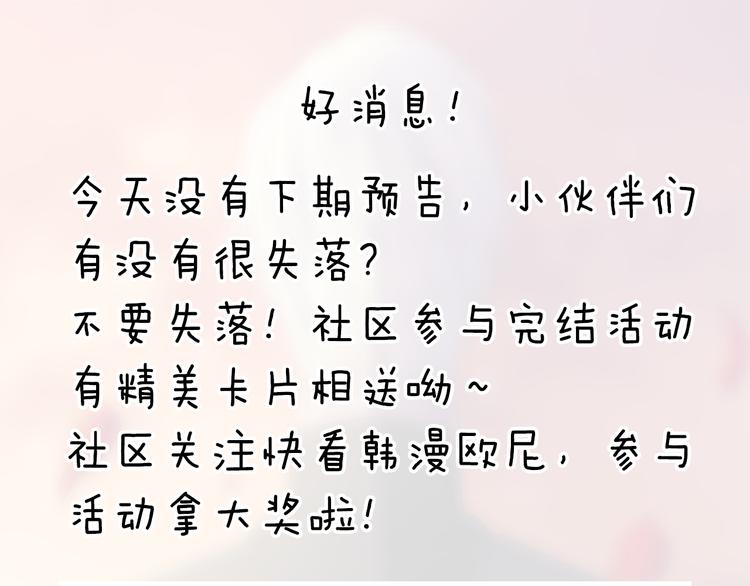 完结篇 父母的实力130