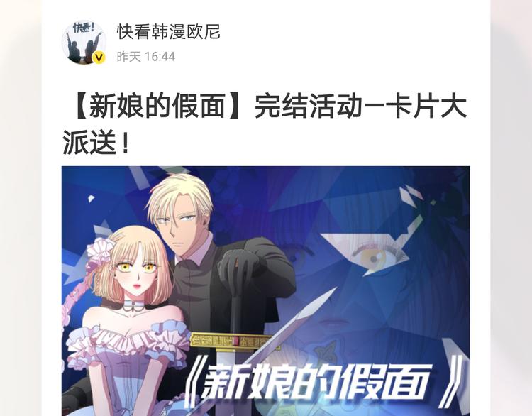 完结篇 父母的实力131