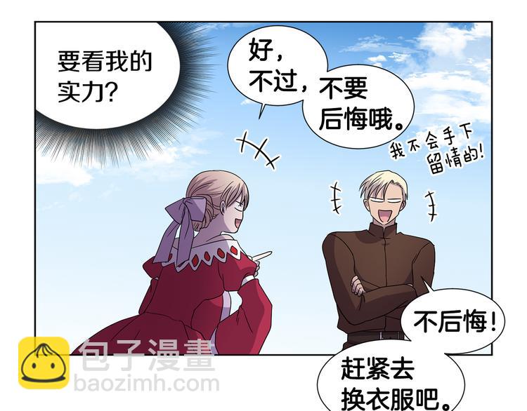 完结篇 父母的实力48
