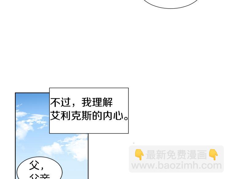 完结篇 父母的实力53