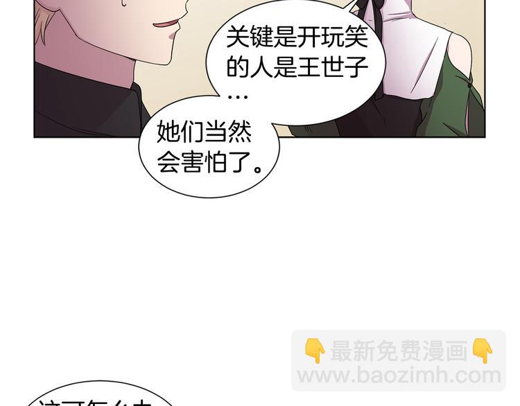 第67话 跟夫人谈心13