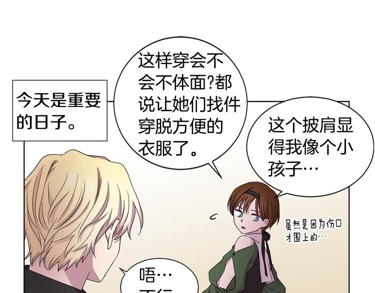 第67话 跟夫人谈心17