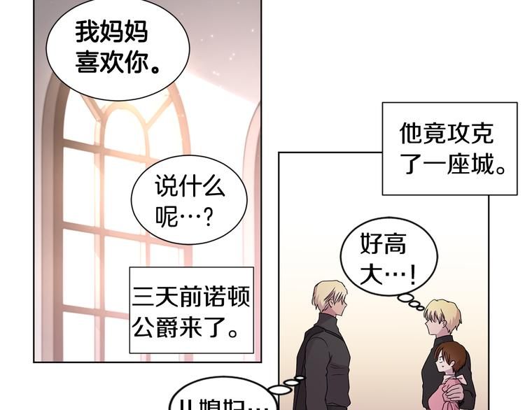 第67话 跟夫人谈心20