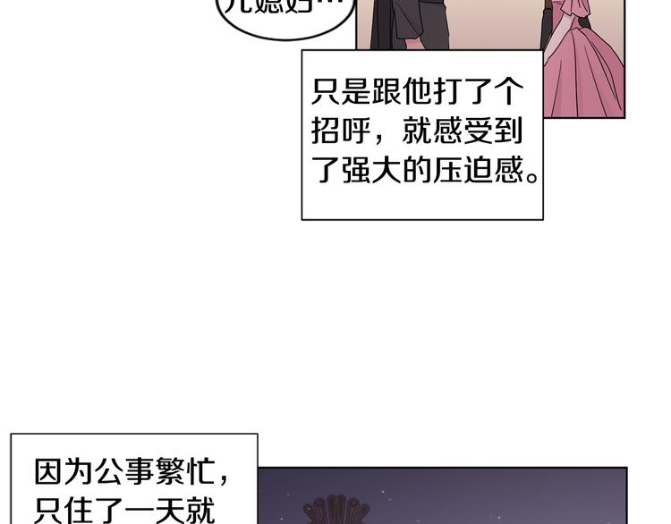 第67话 跟夫人谈心21
