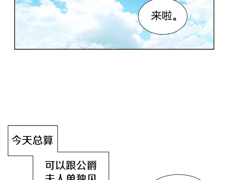 第67话 跟夫人谈心25