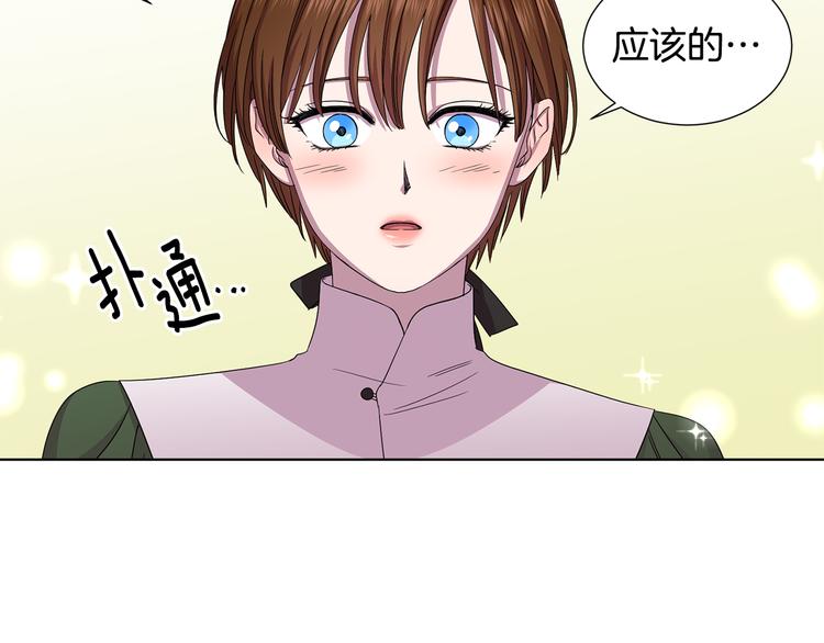 第67话 跟夫人谈心28