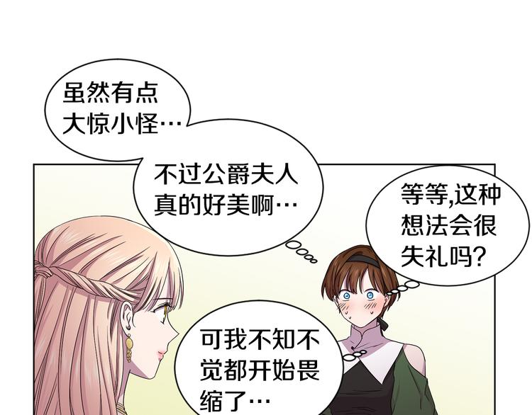 第67话 跟夫人谈心29