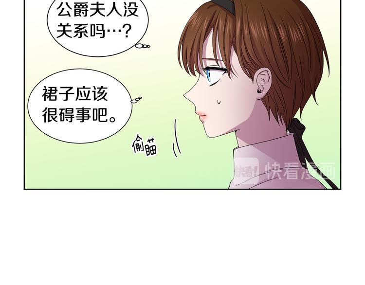 第67话 跟夫人谈心37
