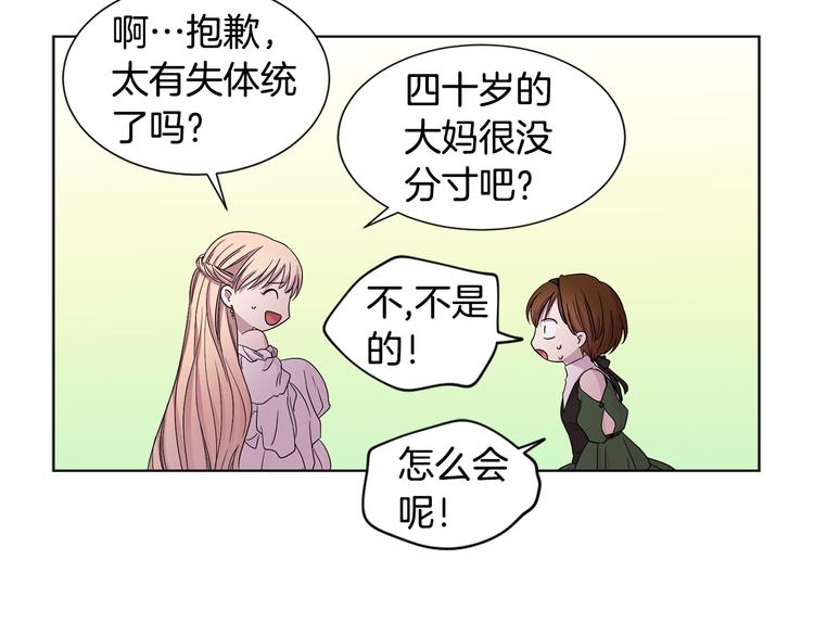 第67话 跟夫人谈心40