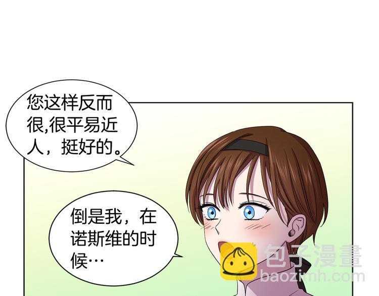 第67话 跟夫人谈心41