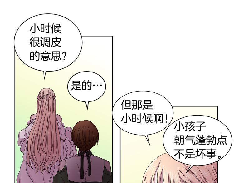 第67话 跟夫人谈心44