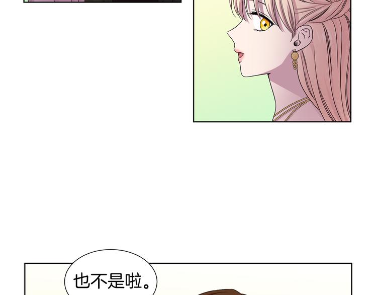 第67话 跟夫人谈心45