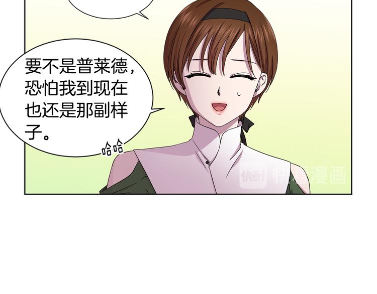 第67话 跟夫人谈心46