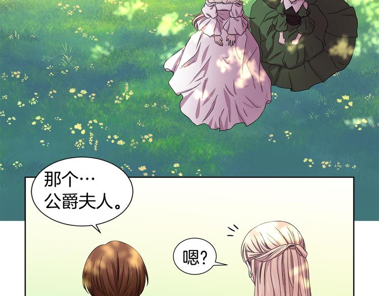 第67话 跟夫人谈心56