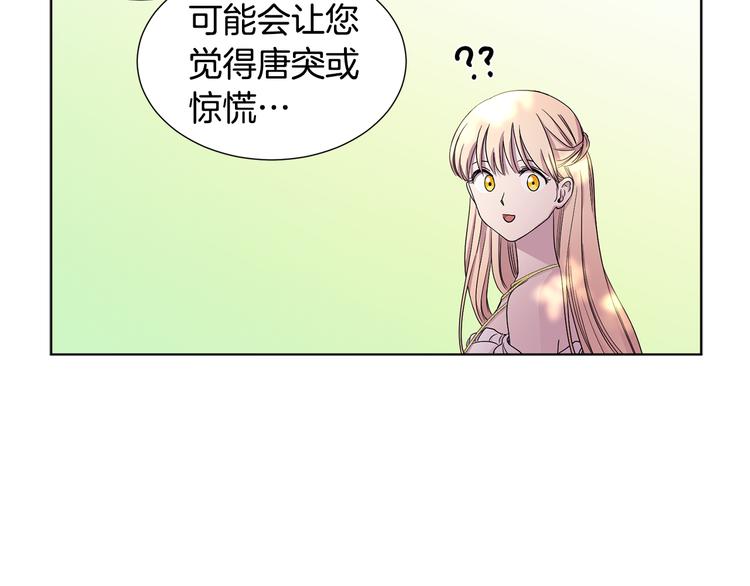 第67话 跟夫人谈心58