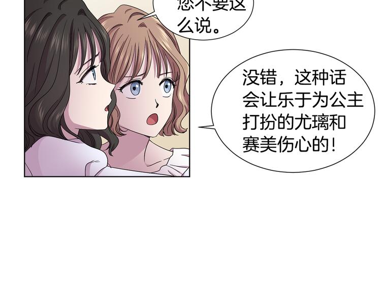 第67话 跟夫人谈心6