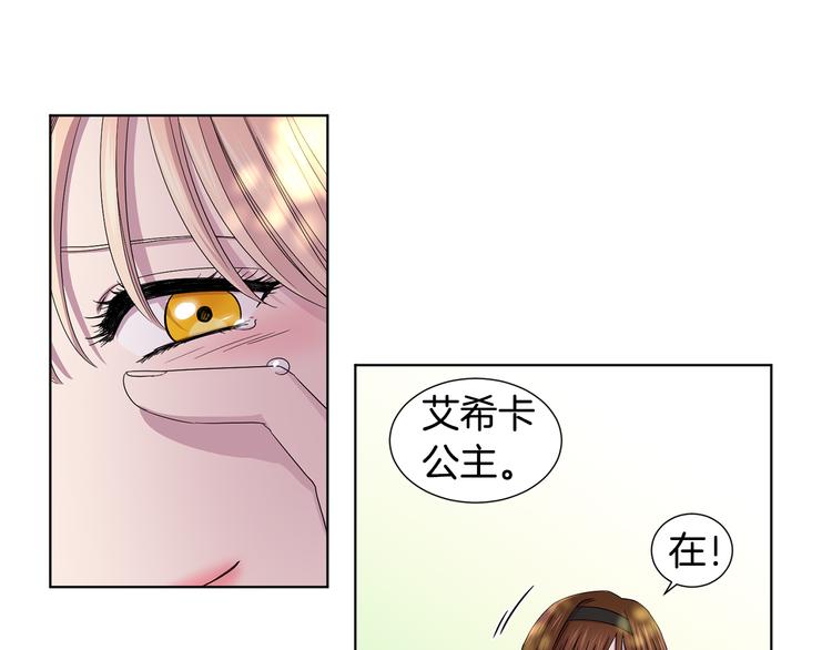 第67话 跟夫人谈心66