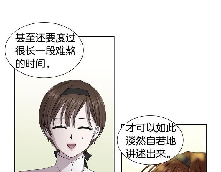 第67话 跟夫人谈心69