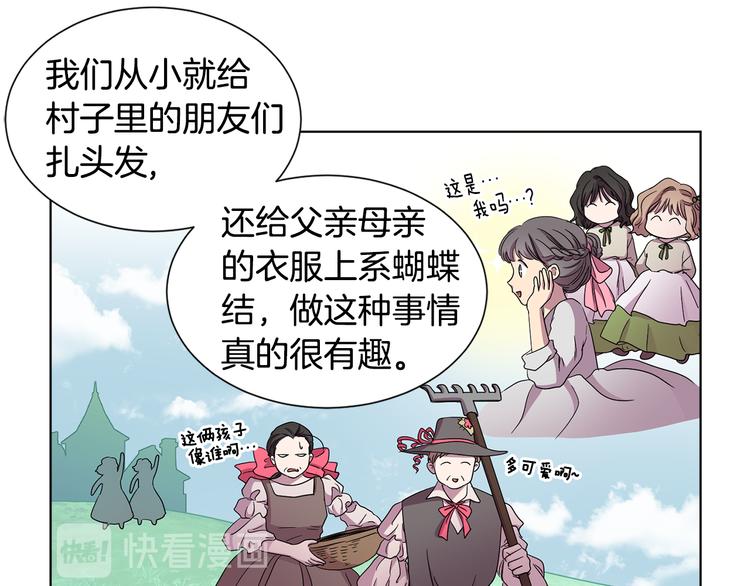 第67话 跟夫人谈心7