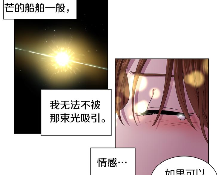 第67话 跟夫人谈心76