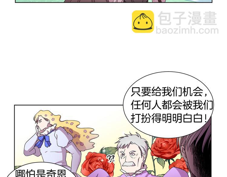 第67话 跟夫人谈心8
