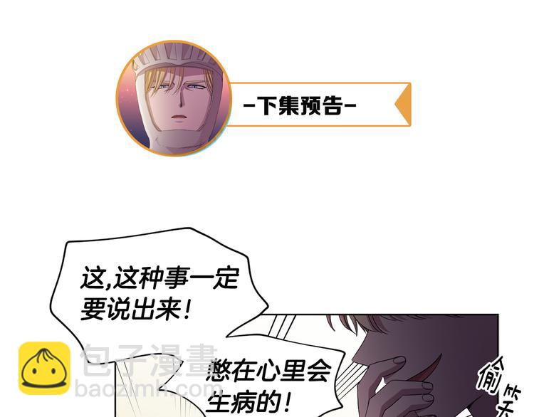 第67话 跟夫人谈心82