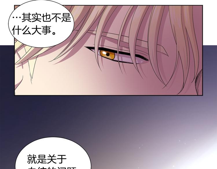 第67话 跟夫人谈心84