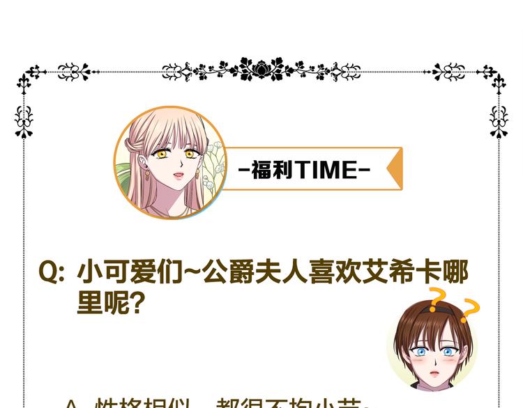 第67话 跟夫人谈心88