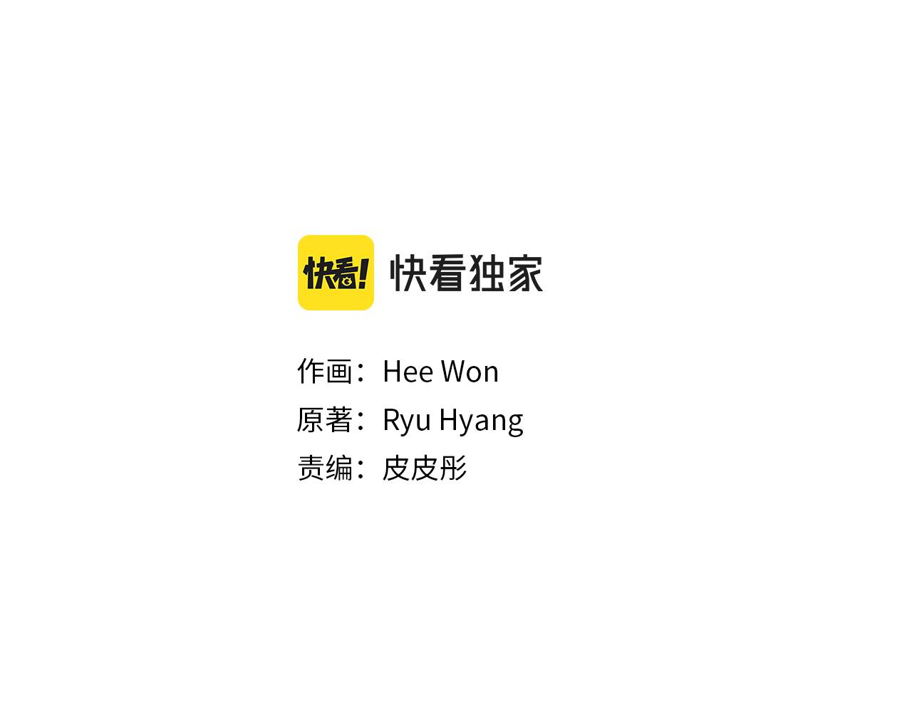 第85话 危险逼近1